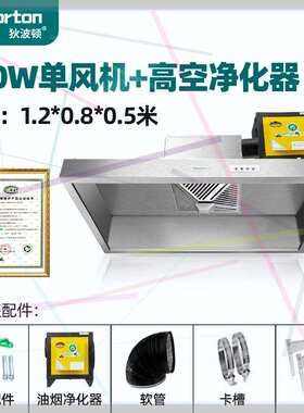极速.-油烟机商空排放环保抽y油烟净化一体机用油烟净化器饭店不