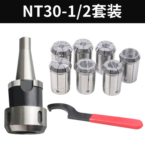 R8炮塔铣牀快换铣夹头NT30铣刀柄套装NT40主轴夹套MT3-OZ25夹具组