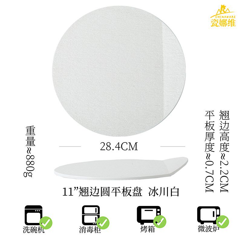 简约牛排盘岩石陶瓷平盘创意菜盘摆盘点心托盘酒店翘边平板盘餐具