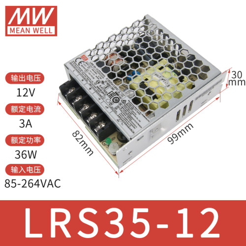LRS台湾明纬开关电源220转直流24V/12V 15W50W75W150W350W