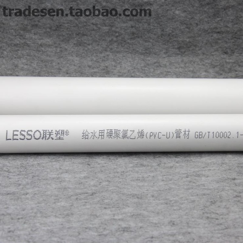 LESSO联塑UPVC白色饮用水管110mm管径建筑用PVC-U管道