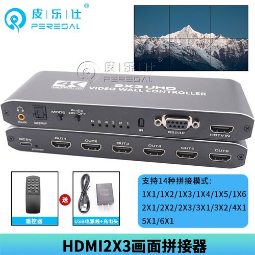 高清HDMI9口画面屏幕拼接器一分四个显示器拼成大画面无缝处理器