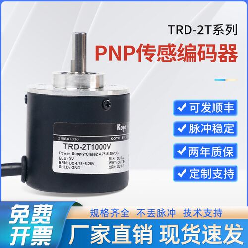 光洋koyo旋转编码器光电增量TRD-2T1000BF/2T600V/2T360b/2T200V