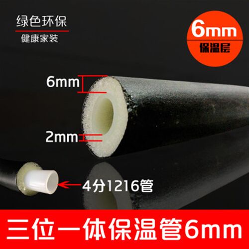 太阳能热水器管上水管下水管pex三位一体保温管防水防晒防冻4分管