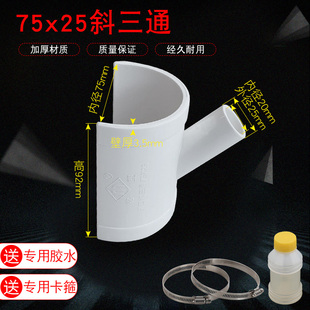 pvc排水管110变50/32开口三通空调滴水斜三通变径开孔哈夫节配件