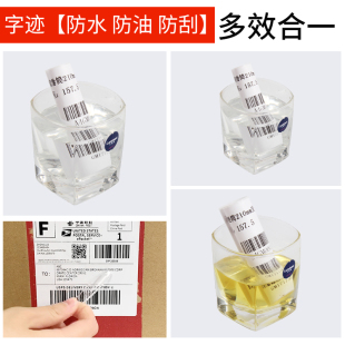 潮壳三防热敏标签贴纸长效热敏感不干胶打印纸6040