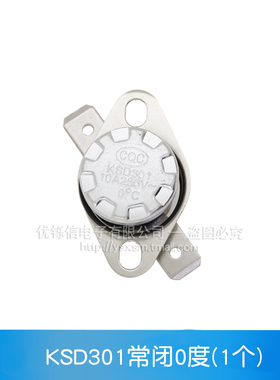 KSD301 302温控开关温度控制器 常闭 常开 0度-350度250V 10A 16A