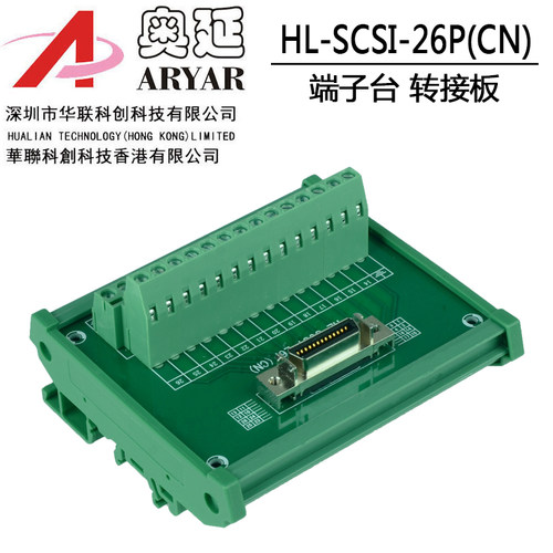 替代研华 SCSI26芯 CN槽式180度采集卡 转接板中继端子台26芯模组