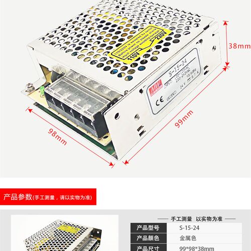 明纬15W开关电源S-15W-24V/5V12V15V18V27V36V48VLRS/NES/RS/MS
