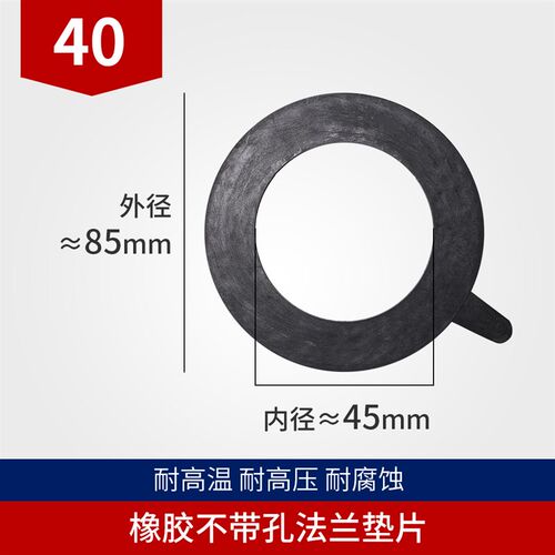 橡胶法兰垫片密封垫圈阀门管道圆形胶垫防水胶皮垫优质加厚DN100