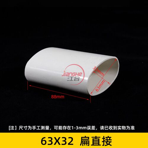 63扁管接50圆管PVC管件弯头变异径椭圆 卫生间下水地漏移位器配件