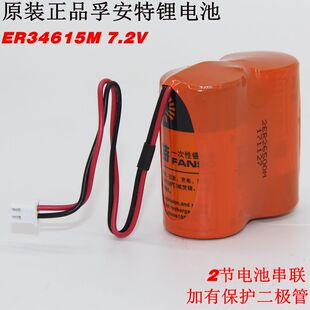 3.6V锂电池er26500m 电池组串联并联7.2V 孚安特电池ER26500M 原装