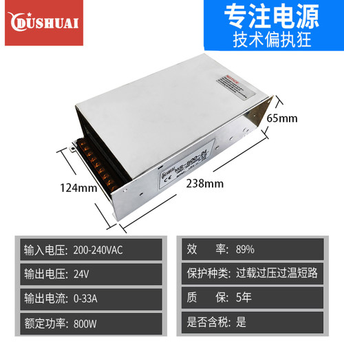 明伟MS-800W-24V33A 12V66A直流36V48V大功率工业220转DC开关电源