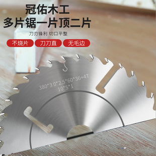 木工多片锯锯片带刮刀方木松木圆木推台锯超薄合金切割片255 305