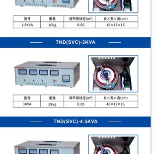 人民三相380v稳压器4500W9KW15KW20KW30KW40KW50KW60KW80KW100KW