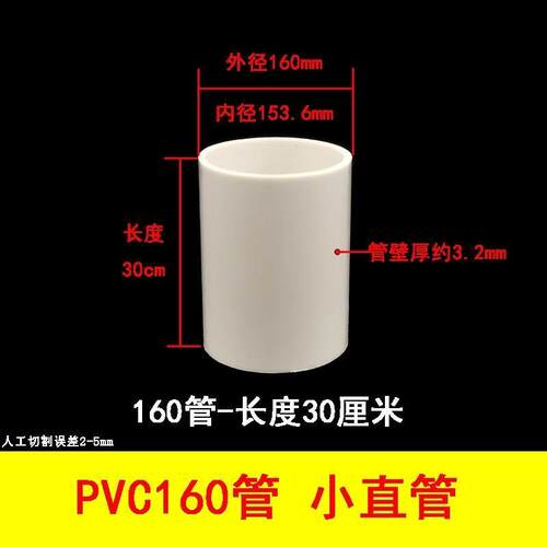 PVC排水管配件 抽油烟机短管下水管塑料管材管件160 180 200 250
