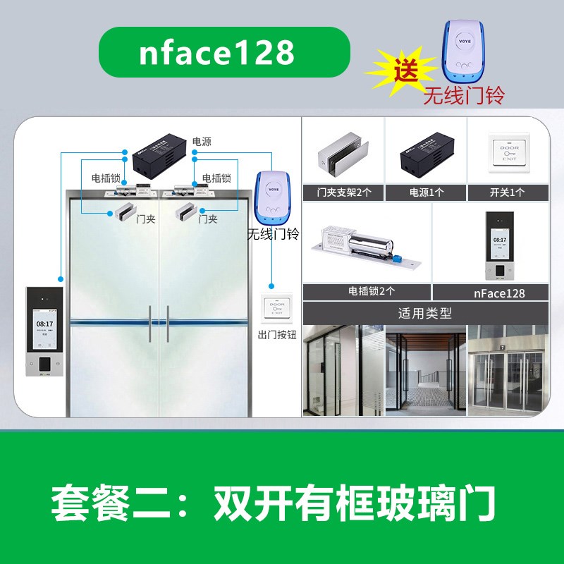 zkteco熵基中控nface128指纹人脸考勤机可见光人脸识别考勤门禁机