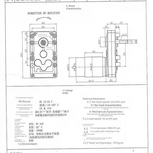 库存拆机件,DMKE直流减速电机,型号60A775-59,24V电压,65转速
