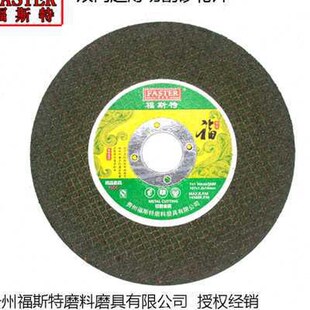 福斯特绿色双网不锈钢砂轮片金属107*1*16超薄切割片手磨机锯片