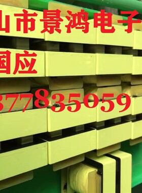 EE35EE38EE40EE42EE45EE48EE50EE55EE60EE65EE70EE75高频变压器