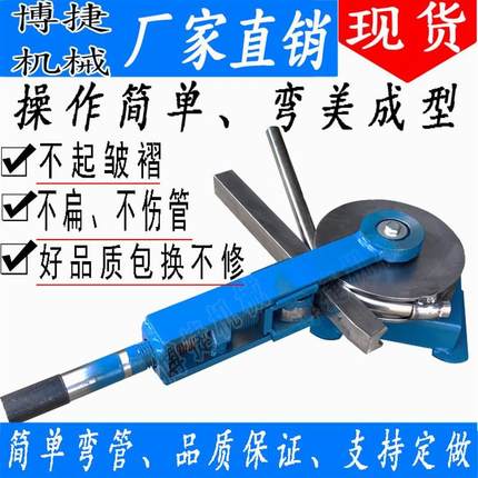 手动弯管机弯10不锈钢方管弯管机20方镀锌弯管模具25方铁管弯管器