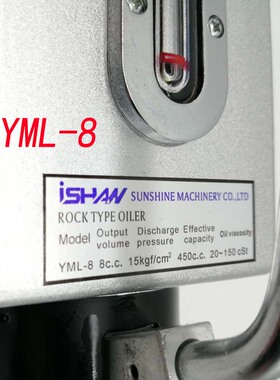 裕祥胜祥iSHAN手摇式注油机YML-8/6冲床手动机油泵手拉润滑泵Y-8