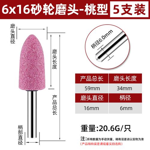 砂轮磨头火石仔红刚玉6mm柄圆柱T型小砂轮电钻打磨头直磨机内磨头