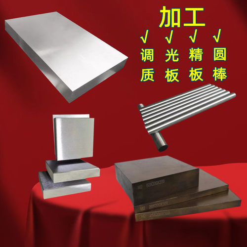 45号钢板p20模具钢材cr12mov光板精板dc53圆棒h13精料a3铁板skd11