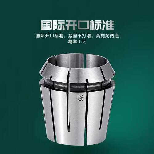 高精度ER8 ER11 ER16 ER20 ER25 ER32ER40大小孔径非标ER夹头筒夹