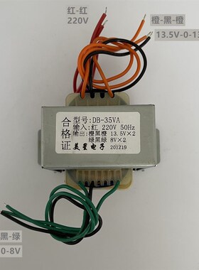 惠威音箱功放变压器 220V转13.5V*2 8V*2 双电压 D1010MK多媒体