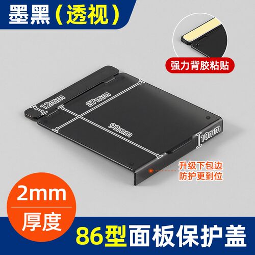 遮光中央空调面板保护盖86型防误触摸开关罩遮挡盖控制面板防尘盖