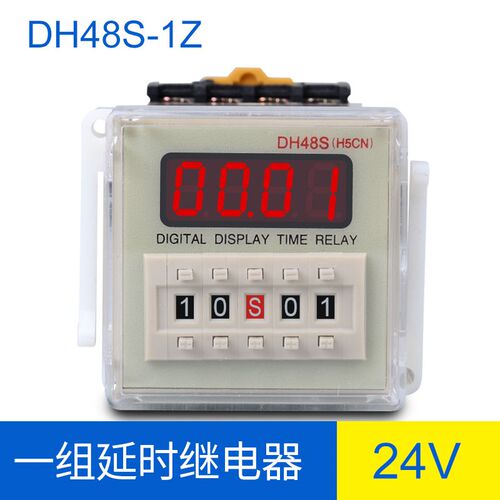 小型时间继电器DH48s-1z数字式12v 24v 220v380v智能循环延时断电