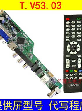 T.V53.03 V56 V59 SKR 8503测屏 点屏驱动板小尺寸改装电视套件