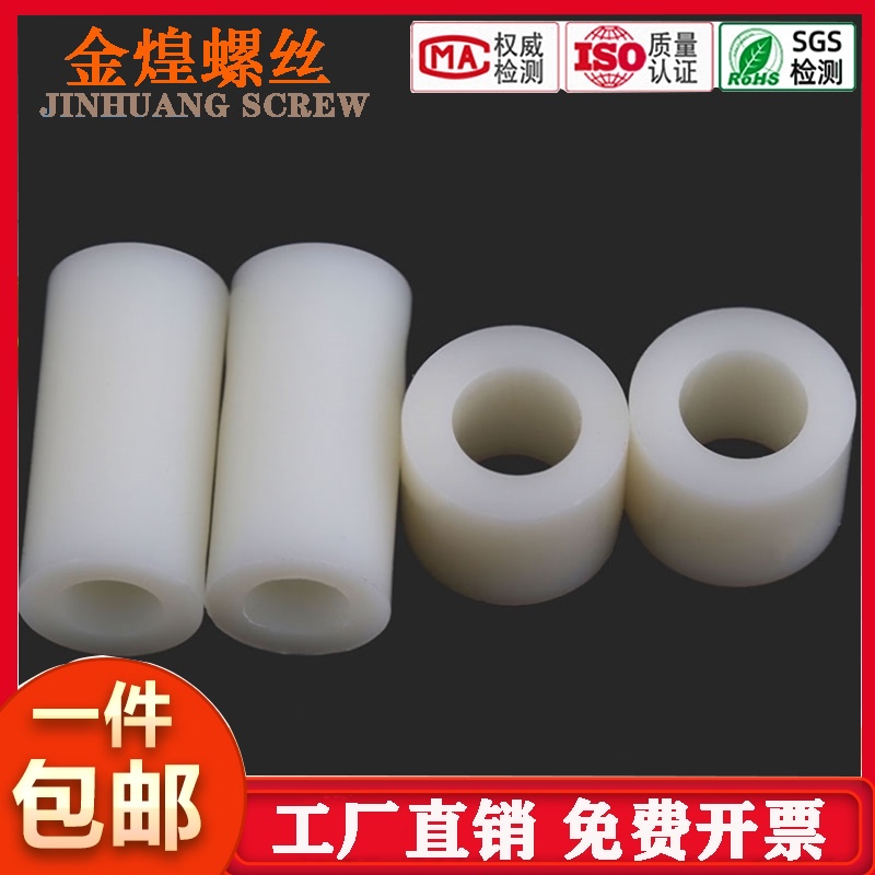 7*3*2-30mm尼龙套管ABS间隔柱绝缘柱塑料柱直通柱垫圈圆孔支柱