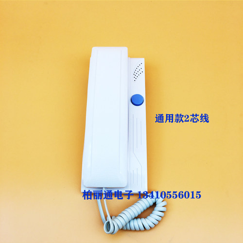 包邮楼宇对讲门禁2芯线室内电话呼叫挂机非可视直按式门铃话机