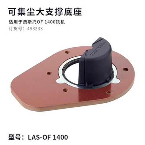 FESTOOL德国原装进口OF1400铣机台式轻便小型木工电动工具雕刻机