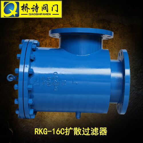 RKG-16C扩散过滤器 铸钢16C法兰连接过滤器  2寸 2寸半 3寸 4寸