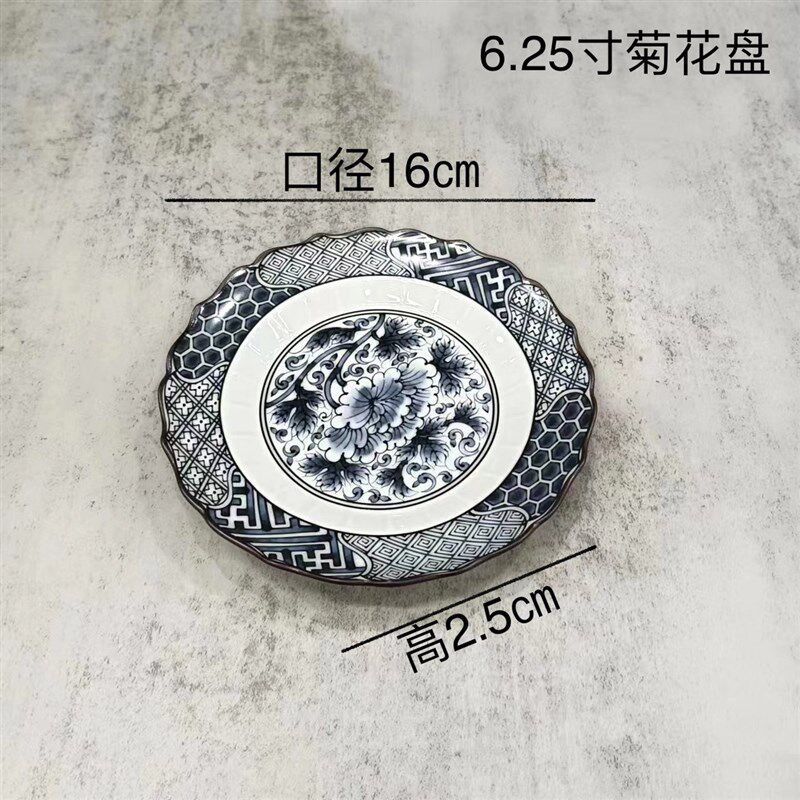 日本怀石会席板前料理陶瓷餐具圆形小吃寿司刺身拼盘烧鸟烤肉碟子