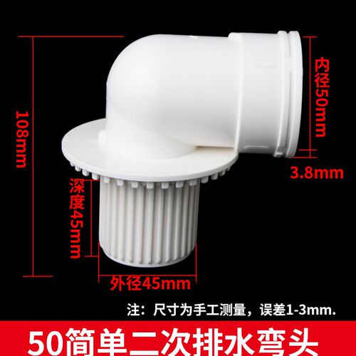 PVC50下水管地漏专用直角弯三通75移位平底弯头卫生间排水管配件