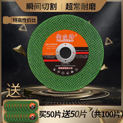 切割片100型角磨光机锯金属铁不锈钢专用高手光速沙m树脂超薄砂轮