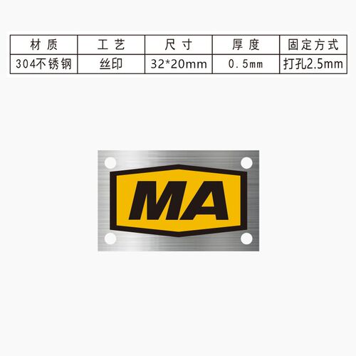 金属不锈钢腐蚀矿安证标志牌定做煤安矿用MA标牌KA标识牌铭牌制作