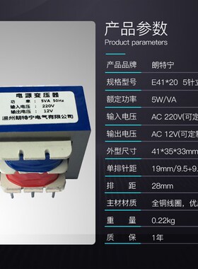 EI41*20  5针立式5W220V转6V7.5V9V12V15V24V电源变压器插针式