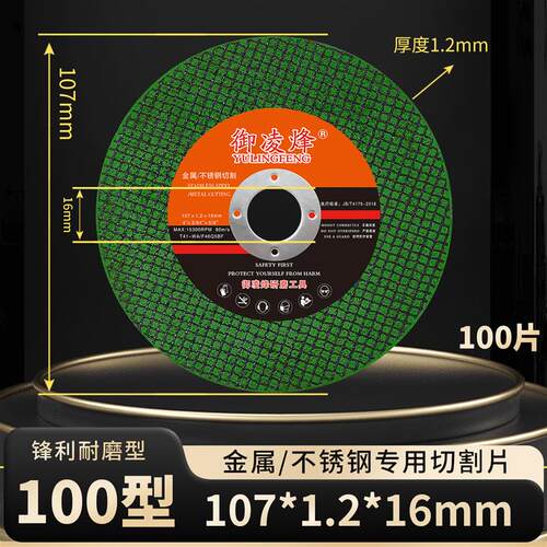 切割片角磨光机100/125/150/180型大全金属不锈钢专用m树脂手砂轮