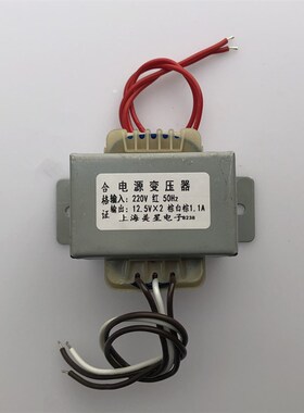 M-200麦博音响功放多媒体变压器220V转12.5V2~1.1A EI57 1100mA