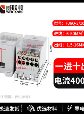 FJ6Q电线分线器一进四/六/八/九出分线盒配电箱自升式铜接线盒