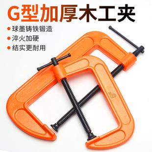 G字夹g型夹C型夹子木工固定夹具夹紧器重型铁夹g字夹钳加厚木工夹