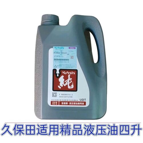 久保田专用变速器液压油液压驱动兼用润滑收割机插秧机拖拉机18L