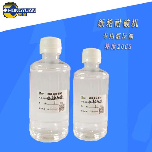 进口破裂强度试验机专用硅油甘油纸品耐破仪用测试粘度20CS液压油