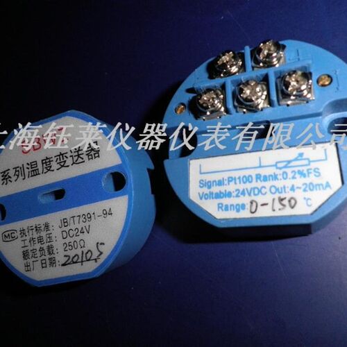 一体化温度变送器pt100 输出4-20ma 0.2%精度 0-150
