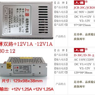 30W50W60W120C正负12V1.25A2A2.5A5A稳压电源 上源JCB20双组输出D